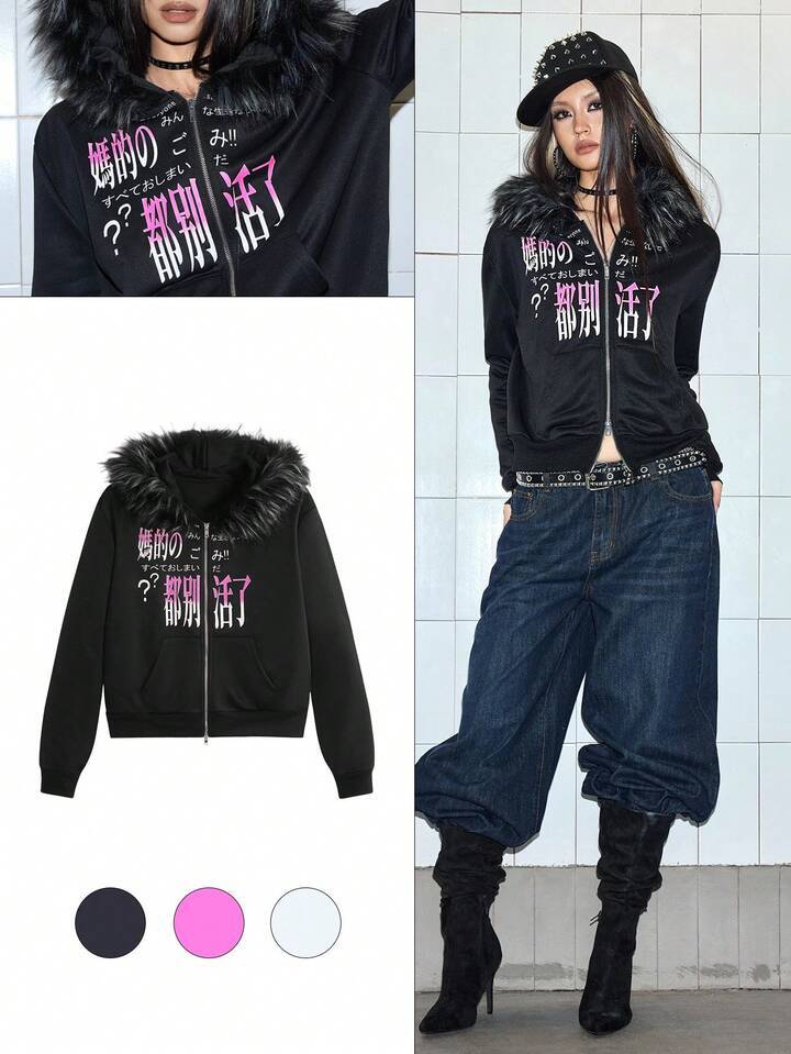 ROMWE Avant Sarcastic Slogan Print Thermal Lined Hooded Loose Fit Sweatshirt